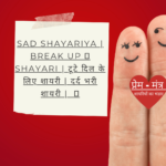 Break up Shayariya