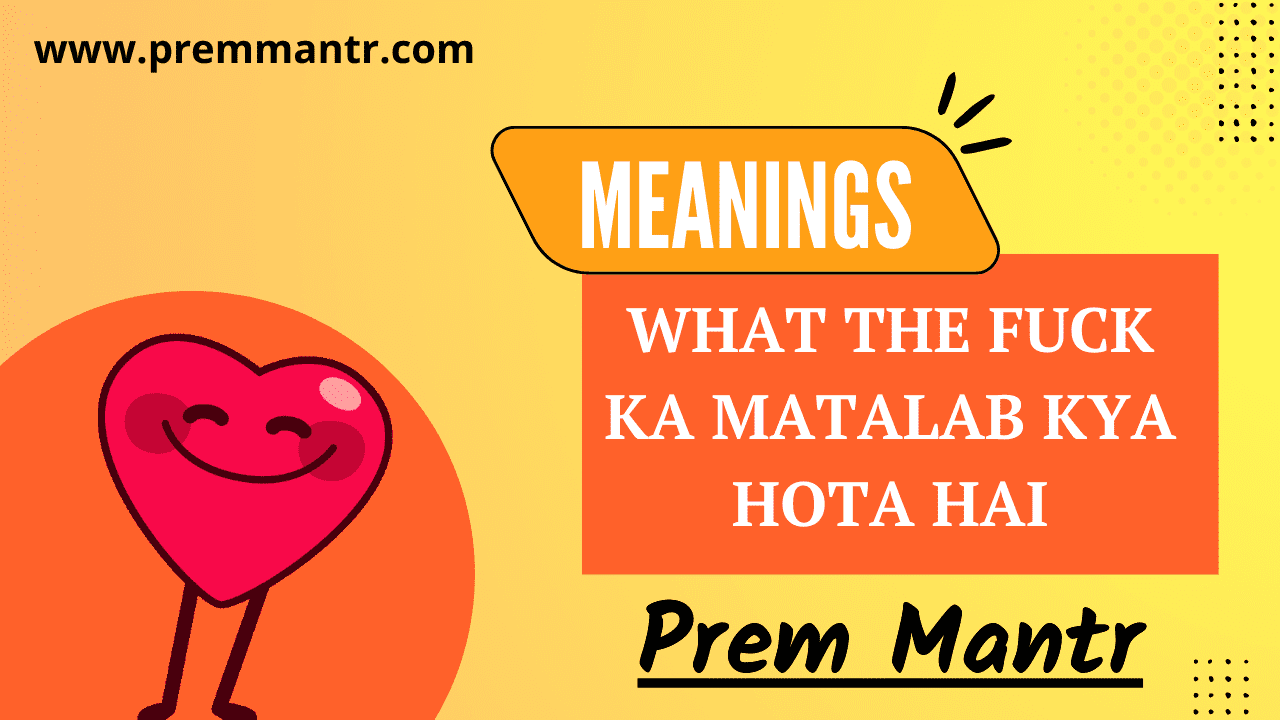 what-the-fuck-ka-matalab-kya-hota-hai-what-the-fuck-meaning-in-hindi